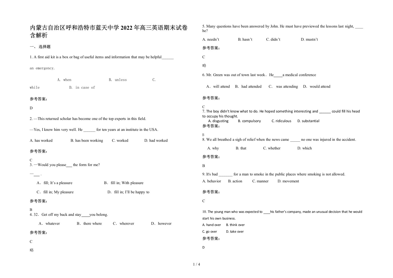 内蒙古自治区呼和浩特市蓝天中学2022年高三英语期末试卷含解析