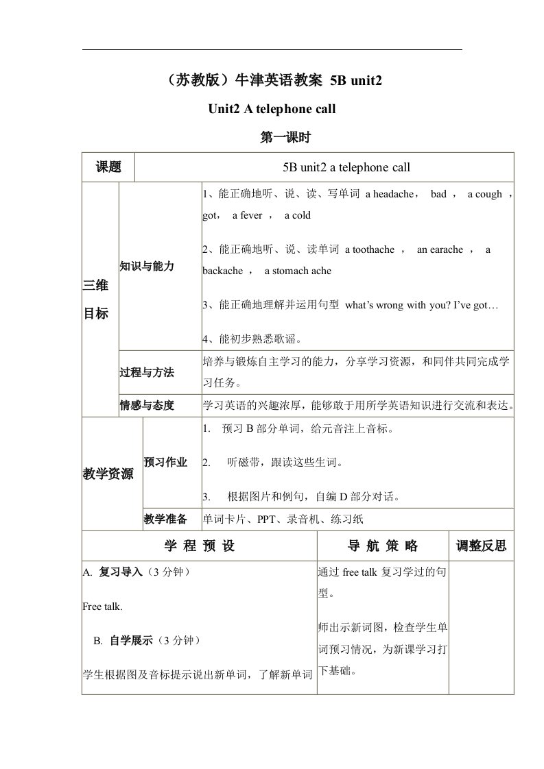 牛津苏教五下《Unit