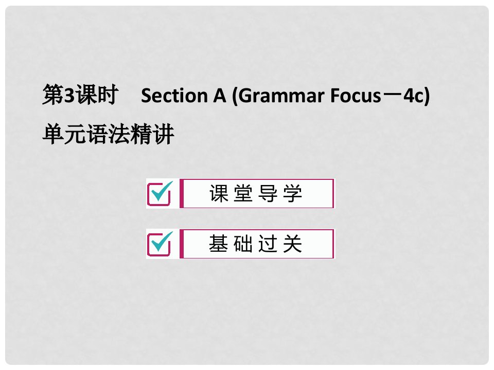 九年级英语全册