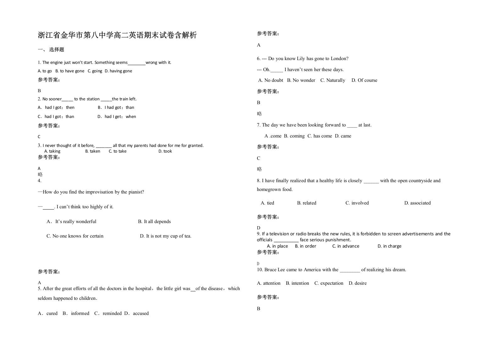 浙江省金华市第八中学高二英语期末试卷含解析