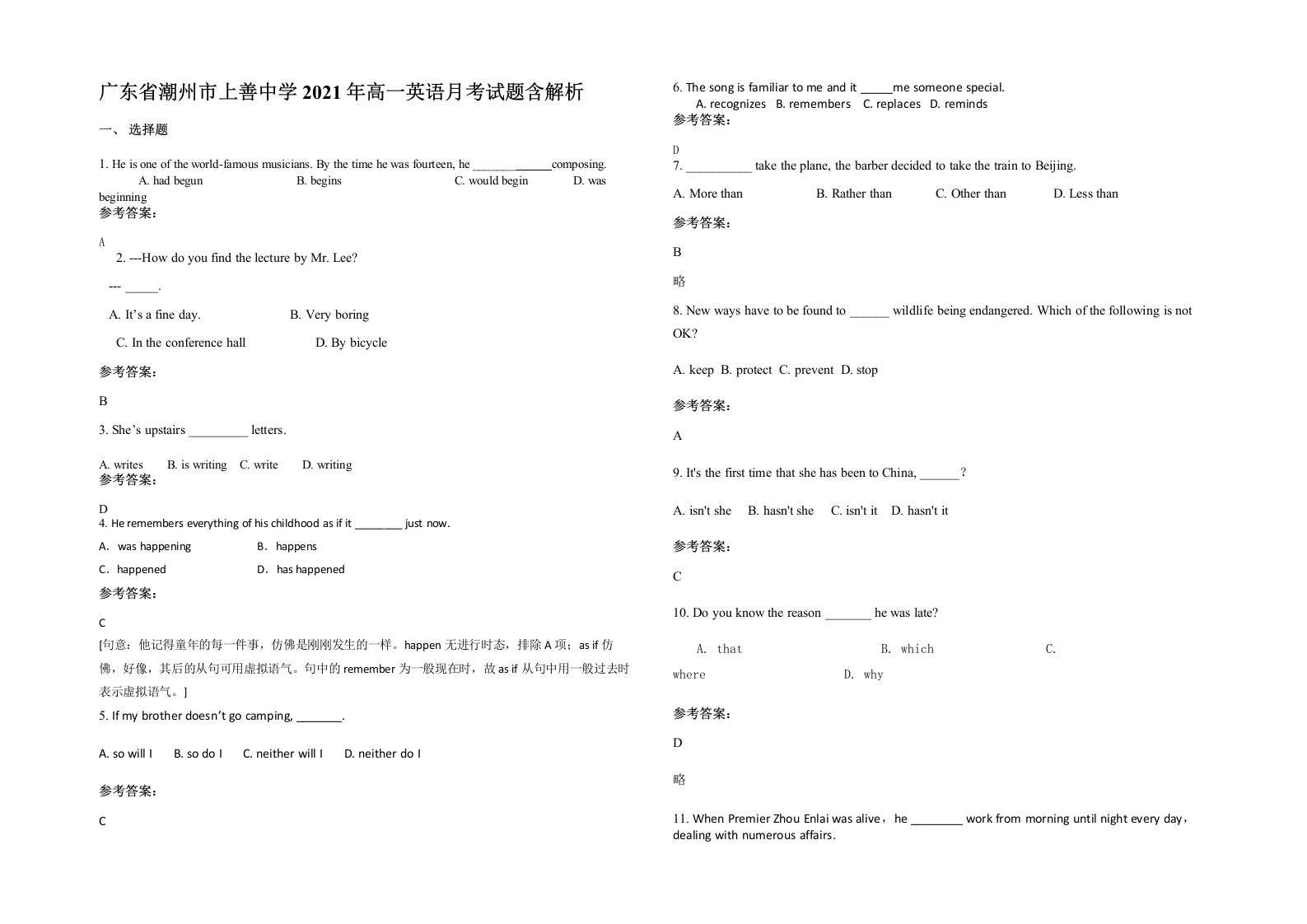 广东省潮州市上善中学2021年高一英语月考试题含解析