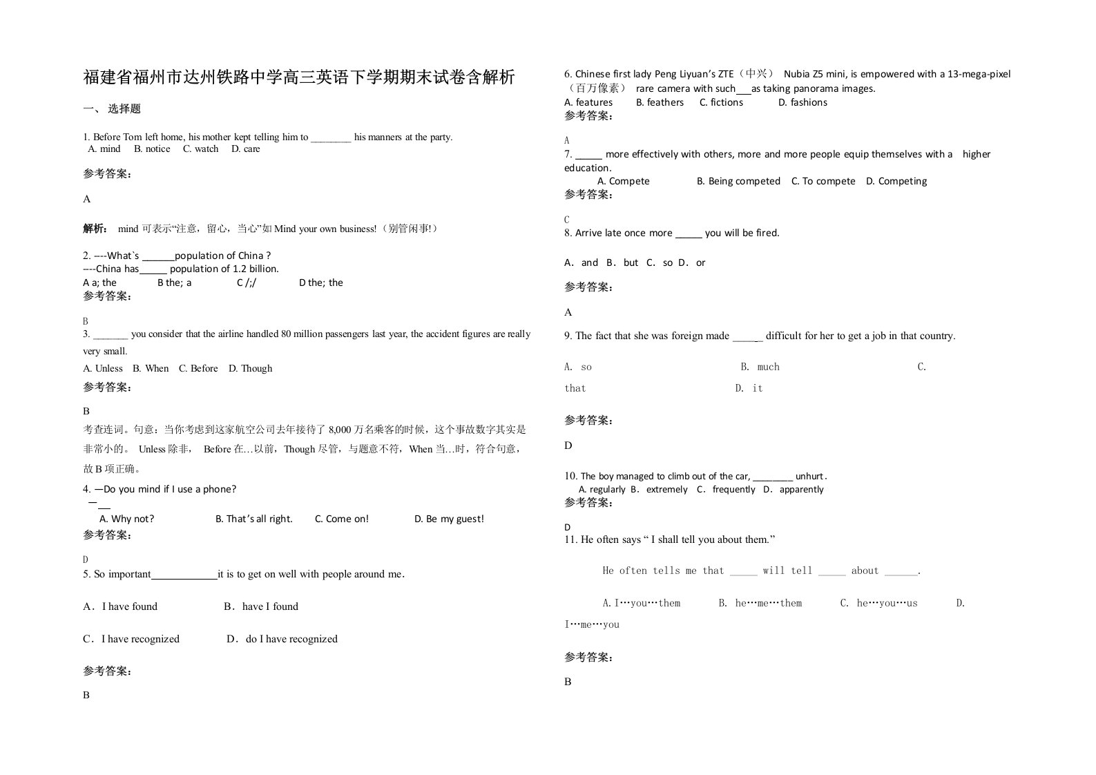 福建省福州市达州铁路中学高三英语下学期期末试卷含解析