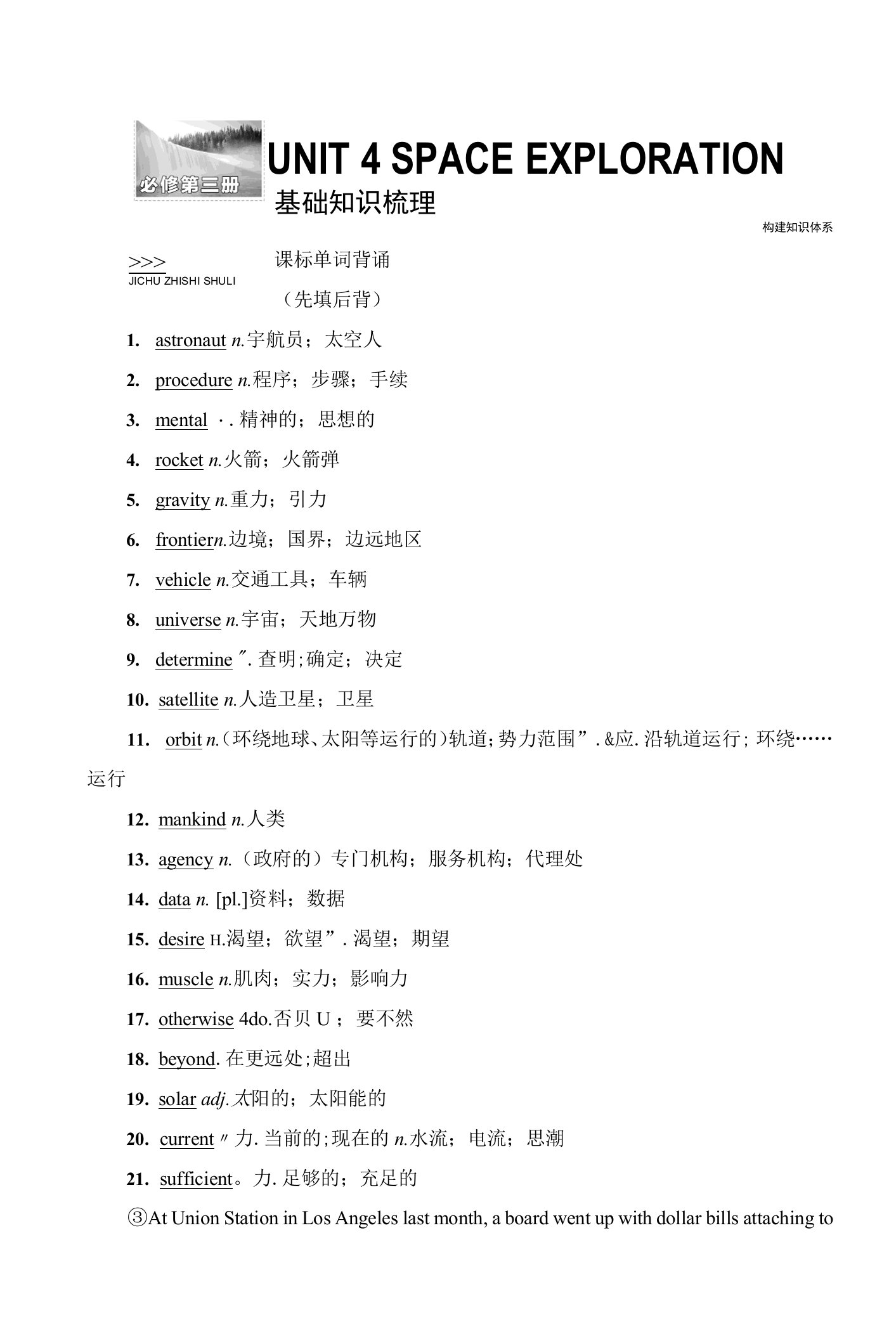 2023版高三一轮总复习英语人教版（滇晋皖吉）第1部分