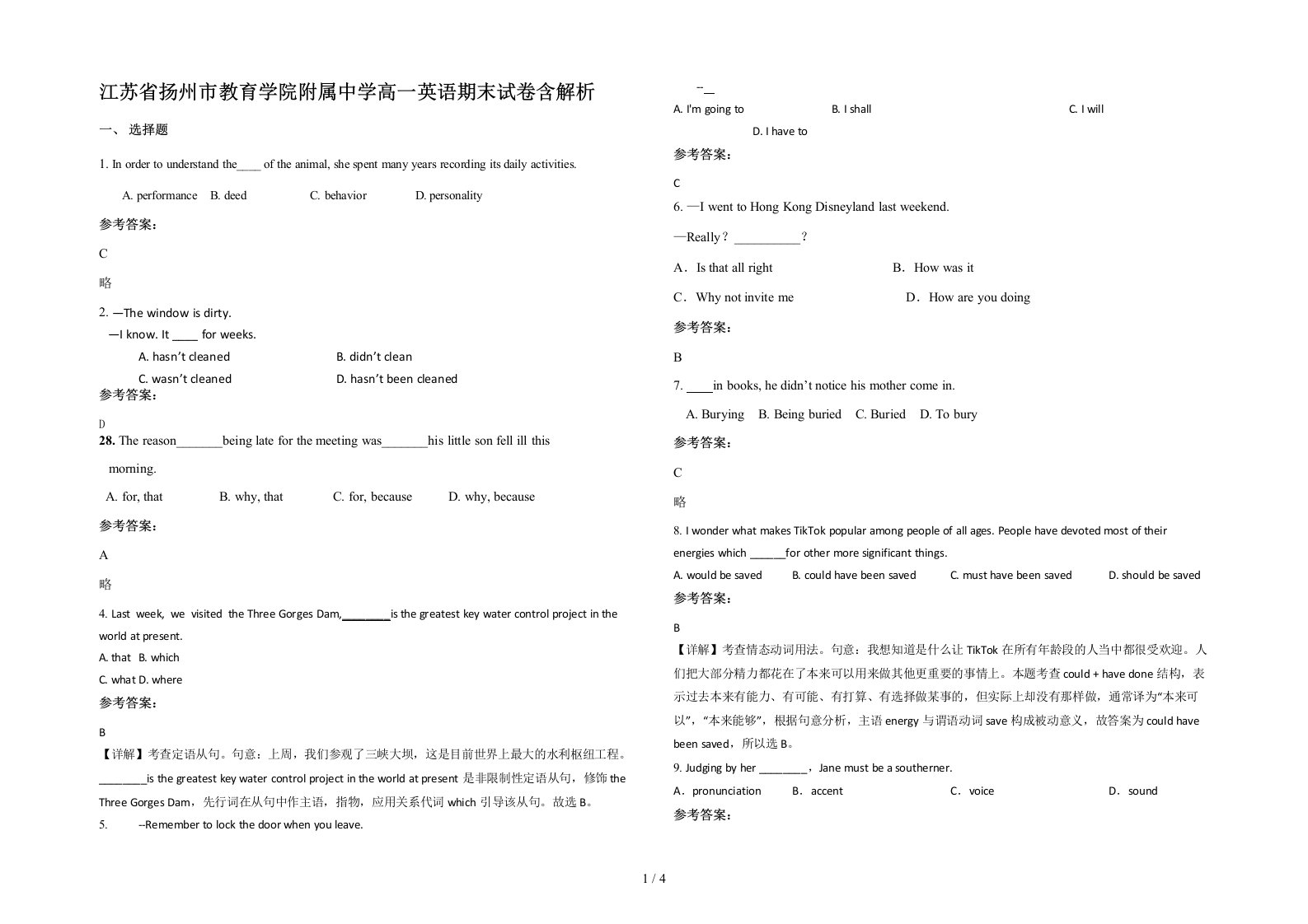 江苏省扬州市教育学院附属中学高一英语期末试卷含解析