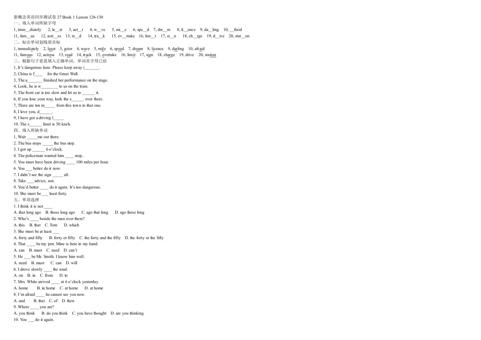 新概念英语同步测试卷Lesson126-130