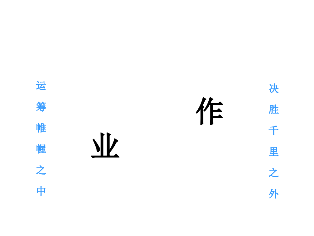 《运筹学》作业-PPT课件