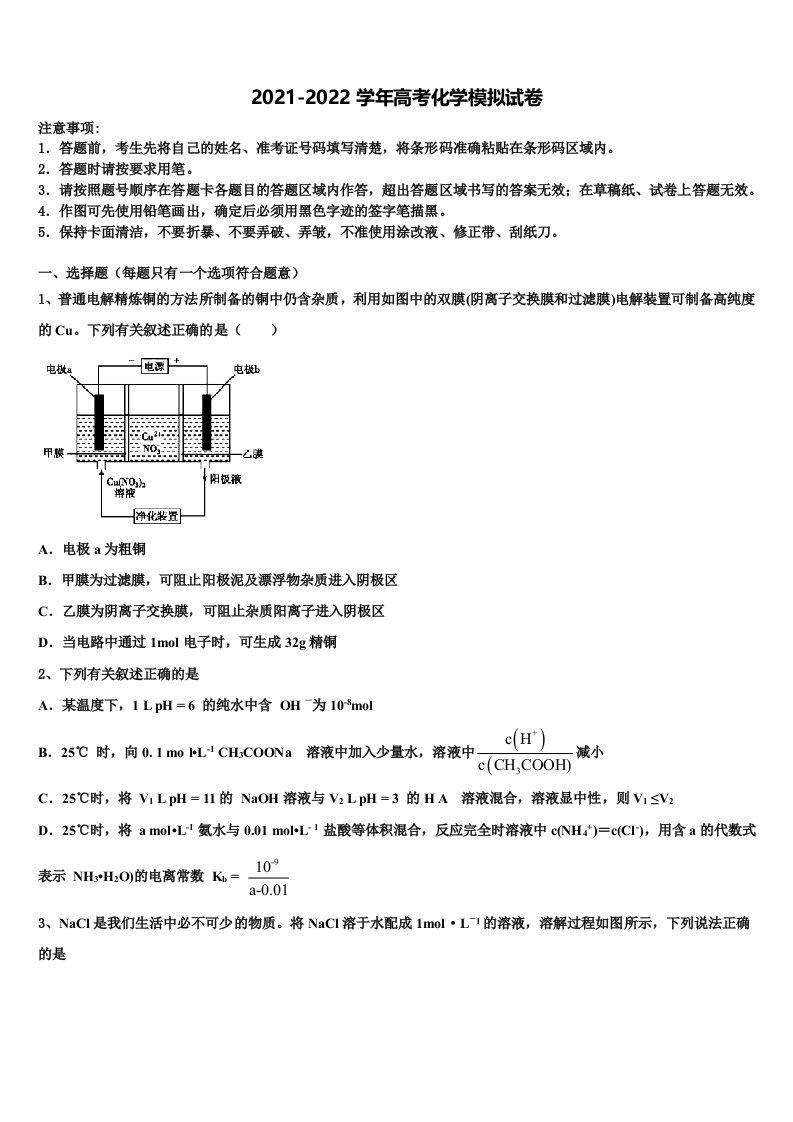 2022年湖北省宜昌市长阳县一中高三（最后冲刺）化学试卷含解析