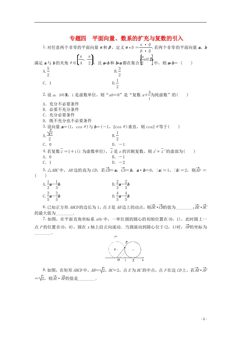 高考数学一轮复习