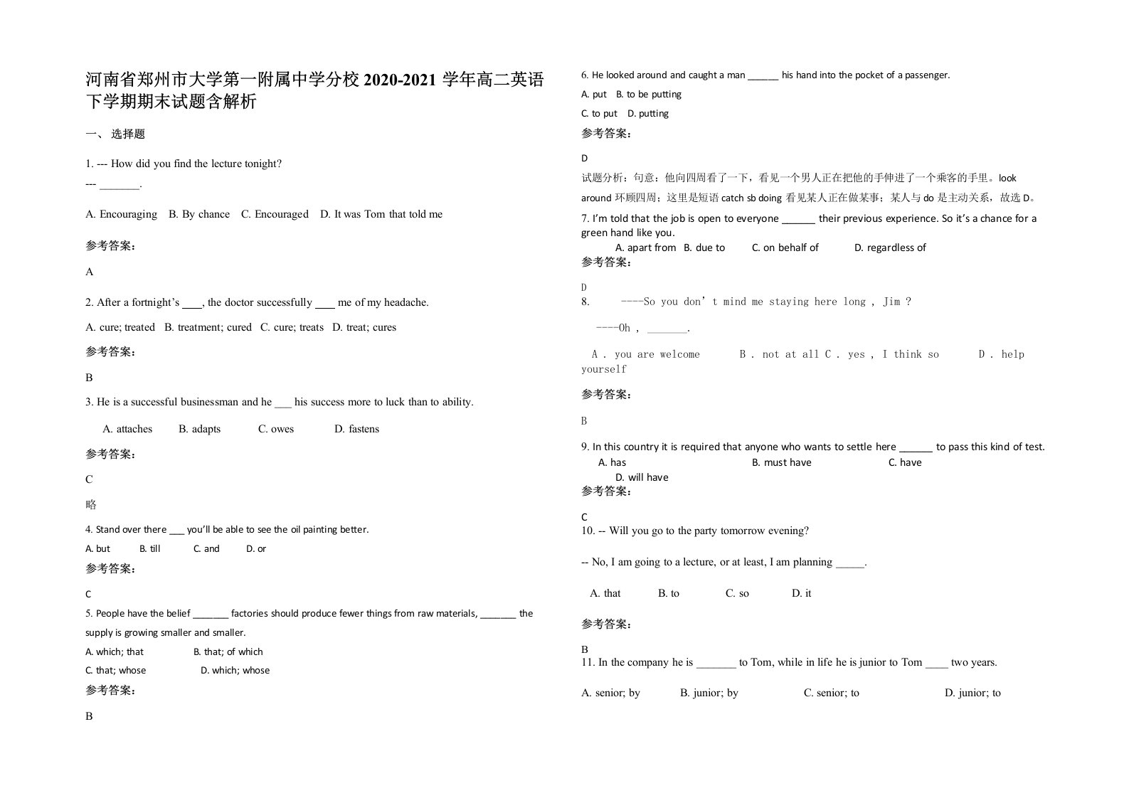 河南省郑州市大学第一附属中学分校2020-2021学年高二英语下学期期末试题含解析