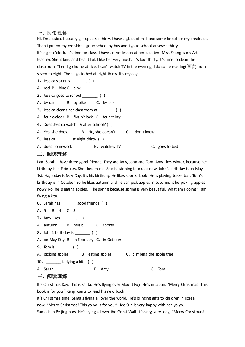 英语小学四年级下册期中质量模拟试卷(带答案)