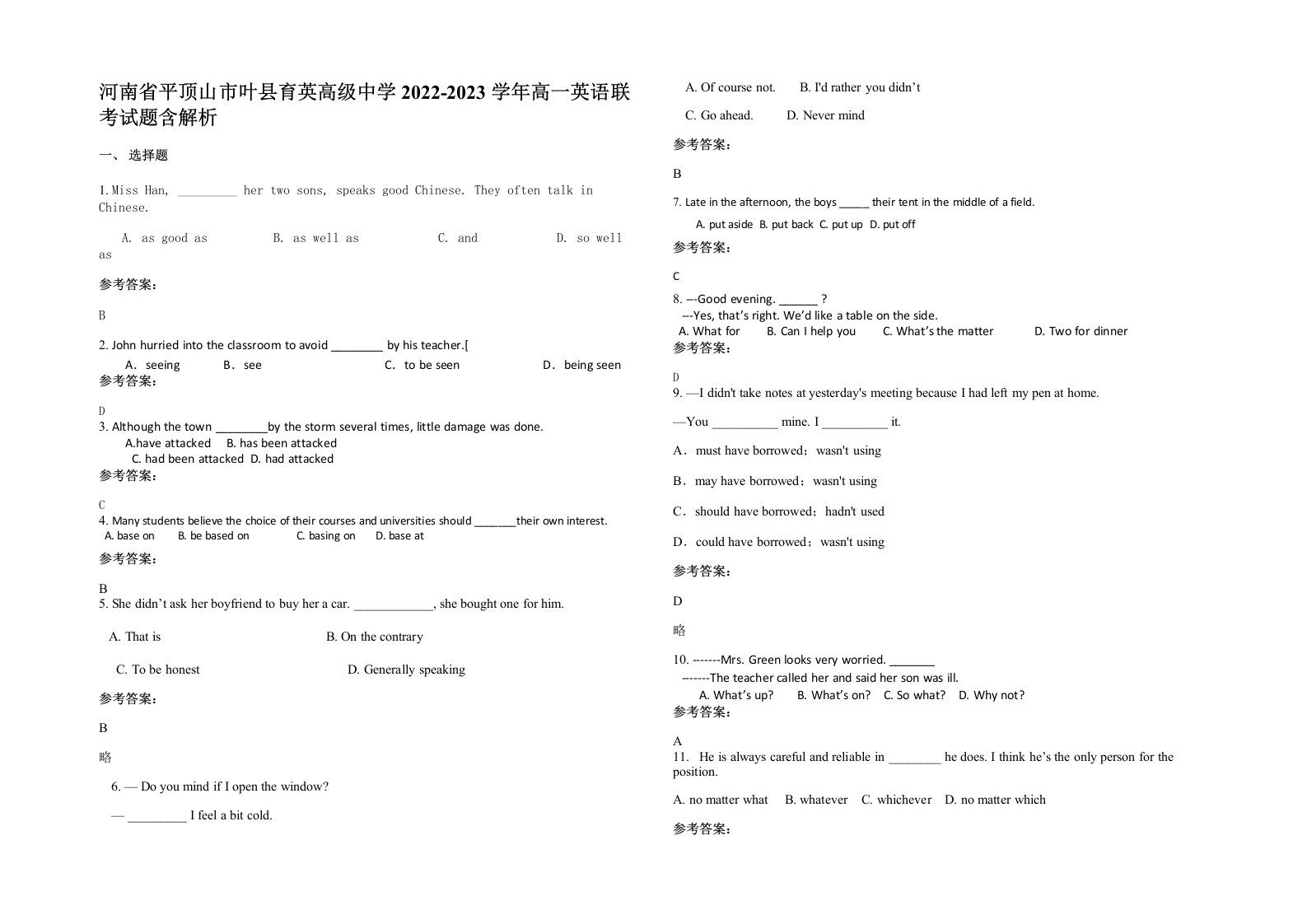 河南省平顶山市叶县育英高级中学2022-2023学年高一英语联考试题含解析