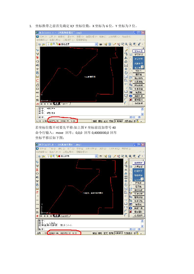 CASS坐标换带详解