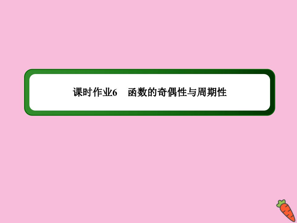 高考数学总复习