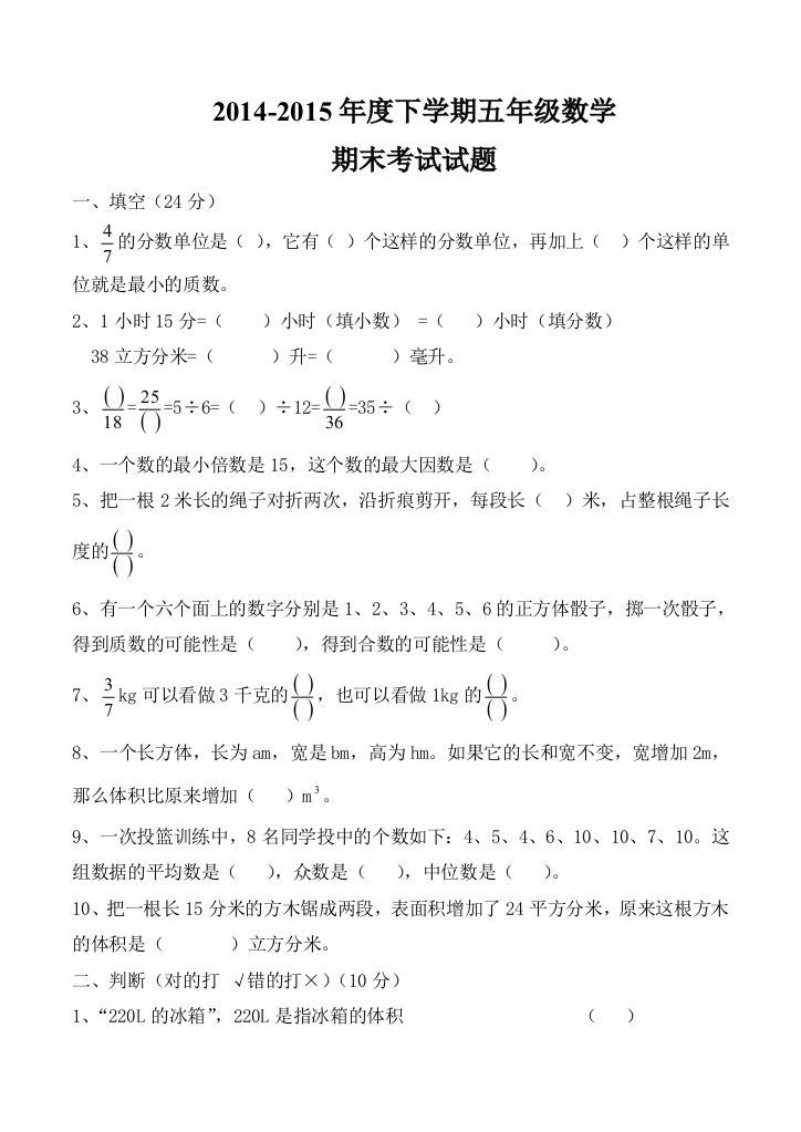 小学义务教育