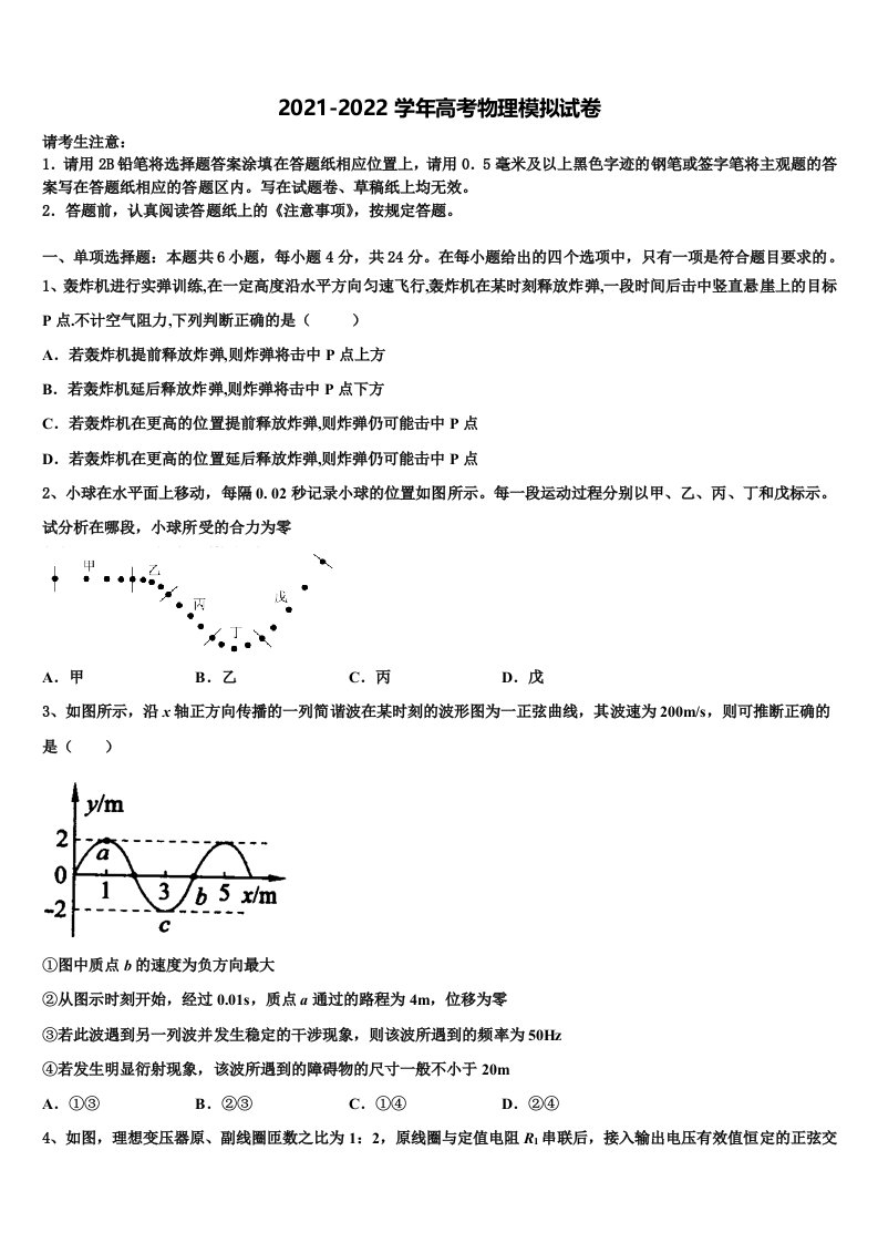 2022年湖南省长沙市宁乡市第十三高级中学高三适应性调研考试物理试题含解析