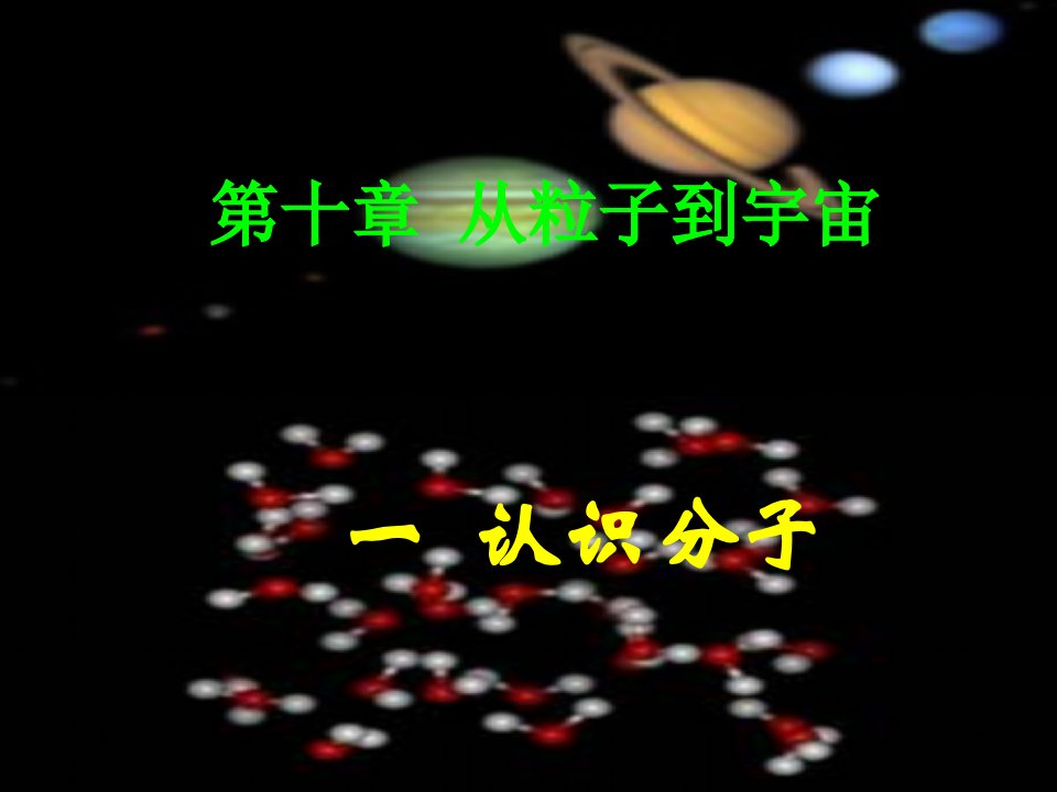 人教版八级物理下册