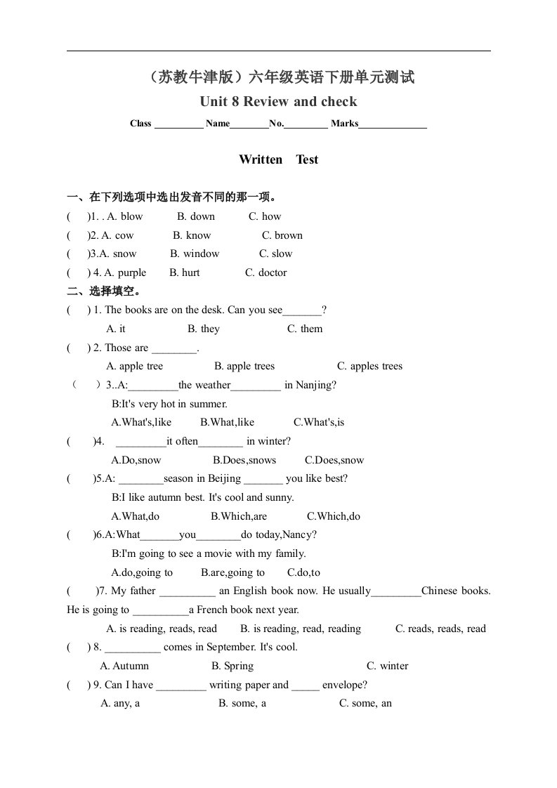 （苏教牛津版）六年级英语下册