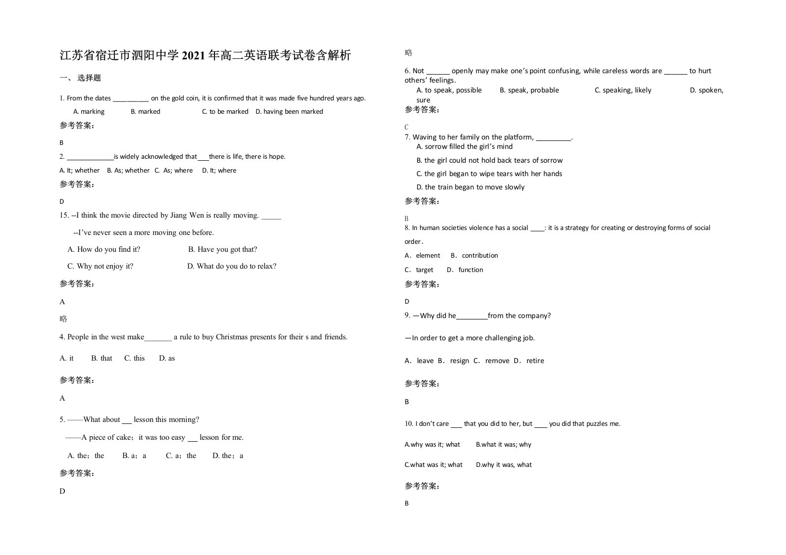 江苏省宿迁市泗阳中学2021年高二英语联考试卷含解析