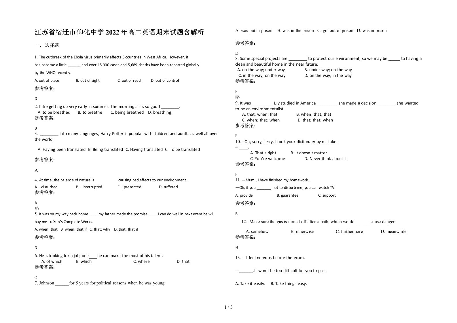 江苏省宿迁市仰化中学2022年高二英语期末试题含解析