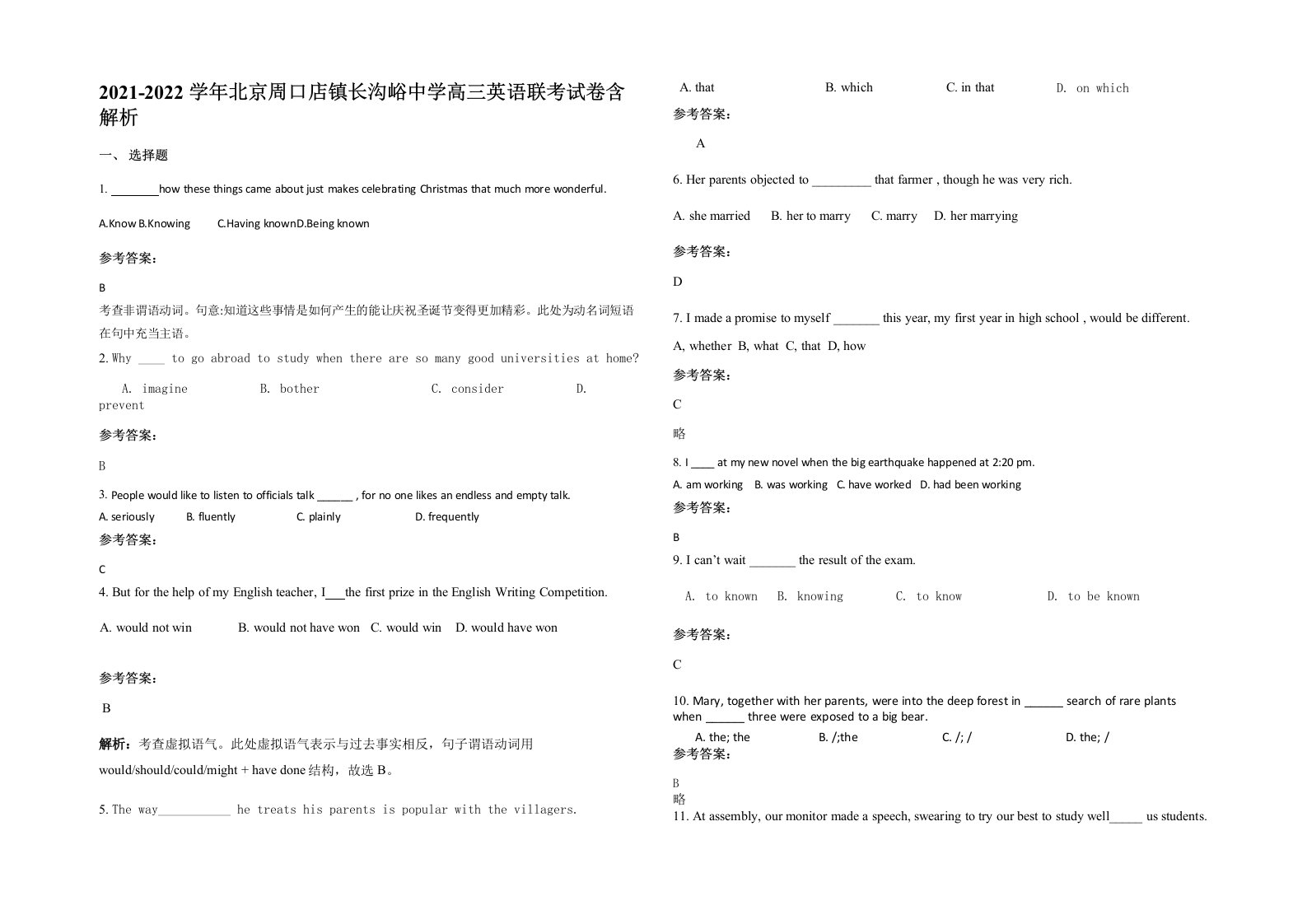 2021-2022学年北京周口店镇长沟峪中学高三英语联考试卷含解析