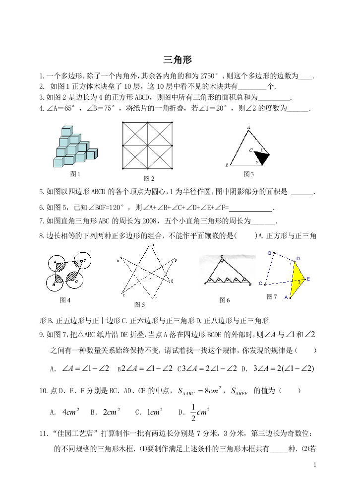 【小学中学教育精选】暑假作业