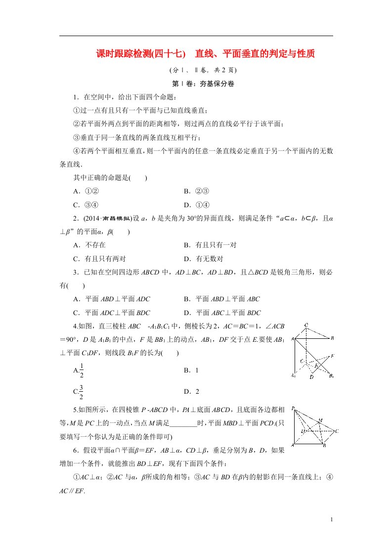 高考数学一轮复习