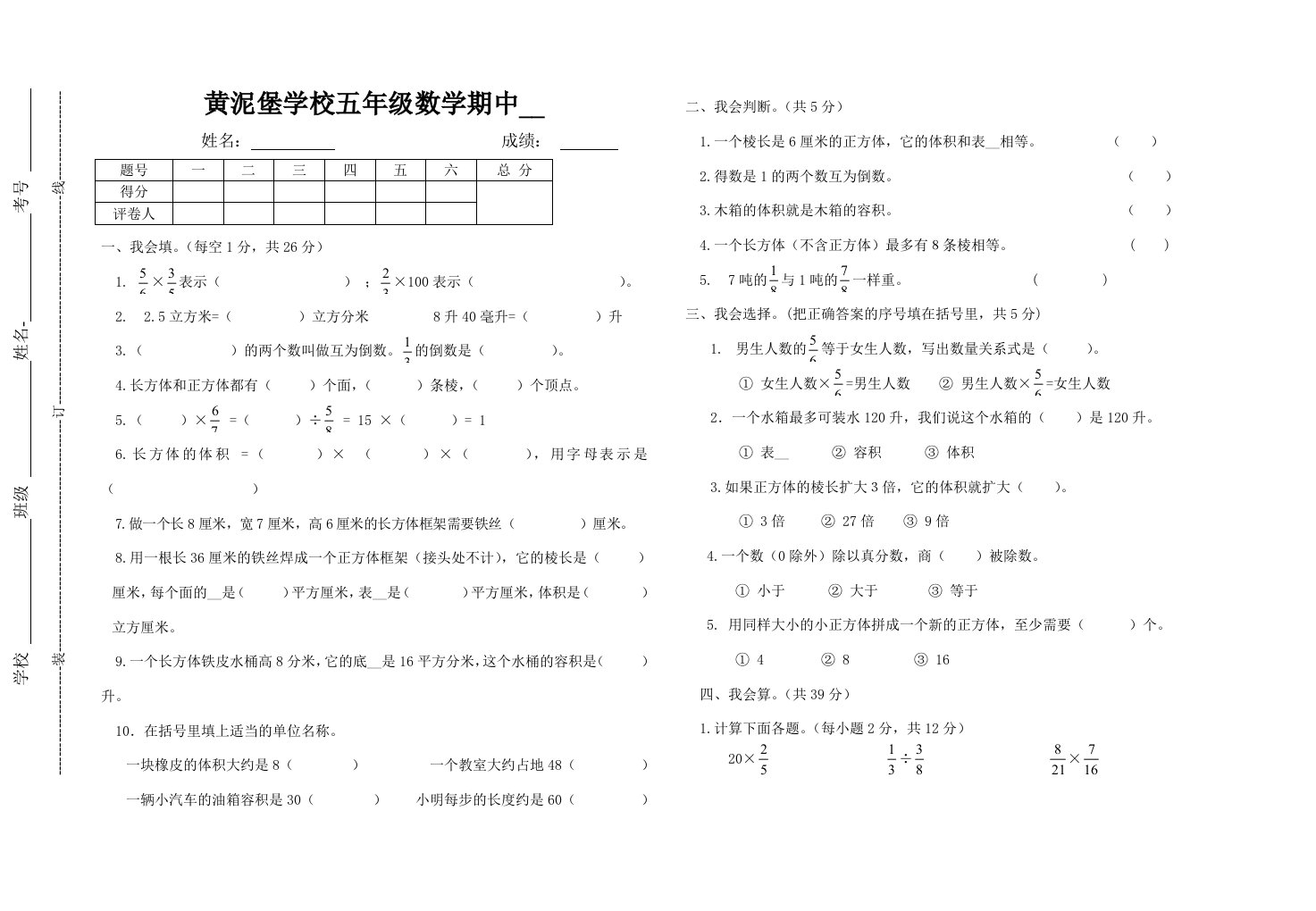 级数学下册期中检测试题