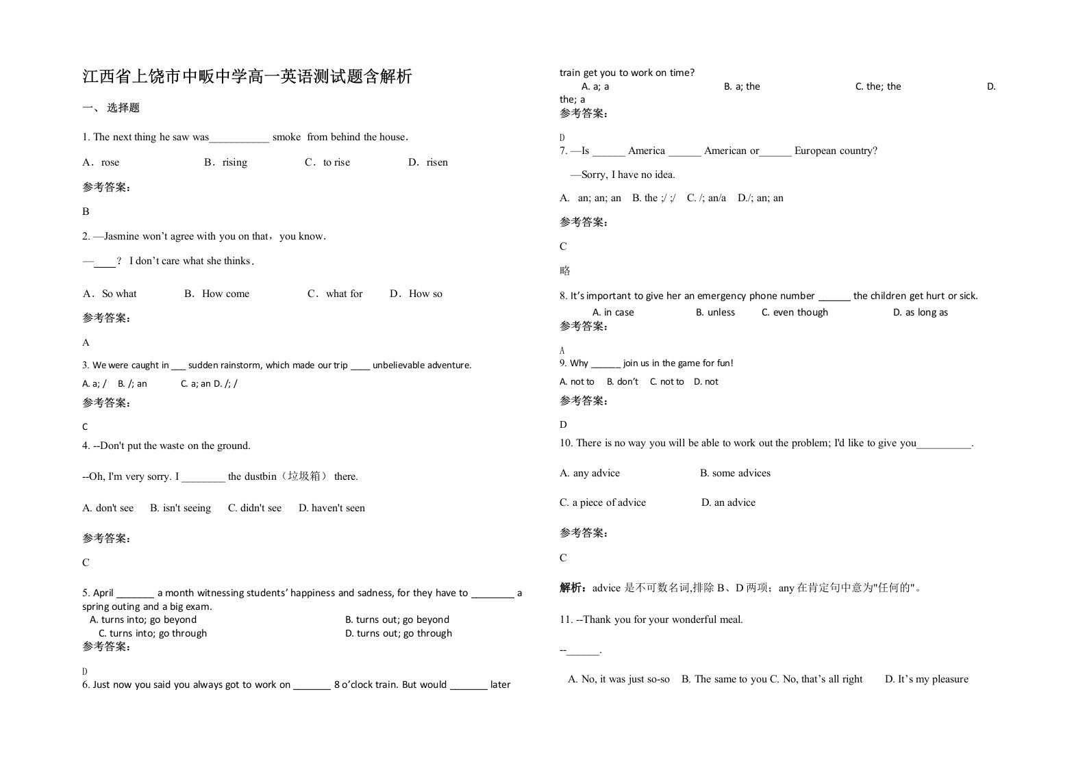 江西省上饶市中畈中学高一英语测试题含解析