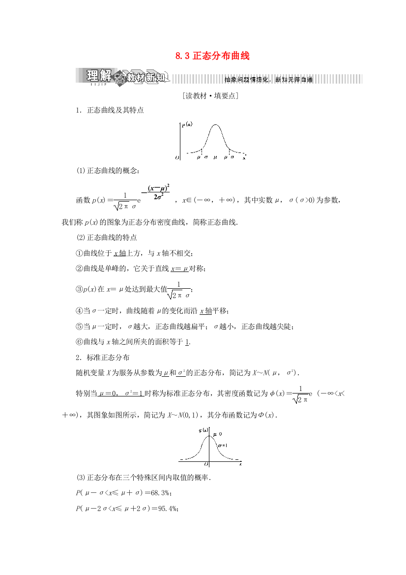 高中数学