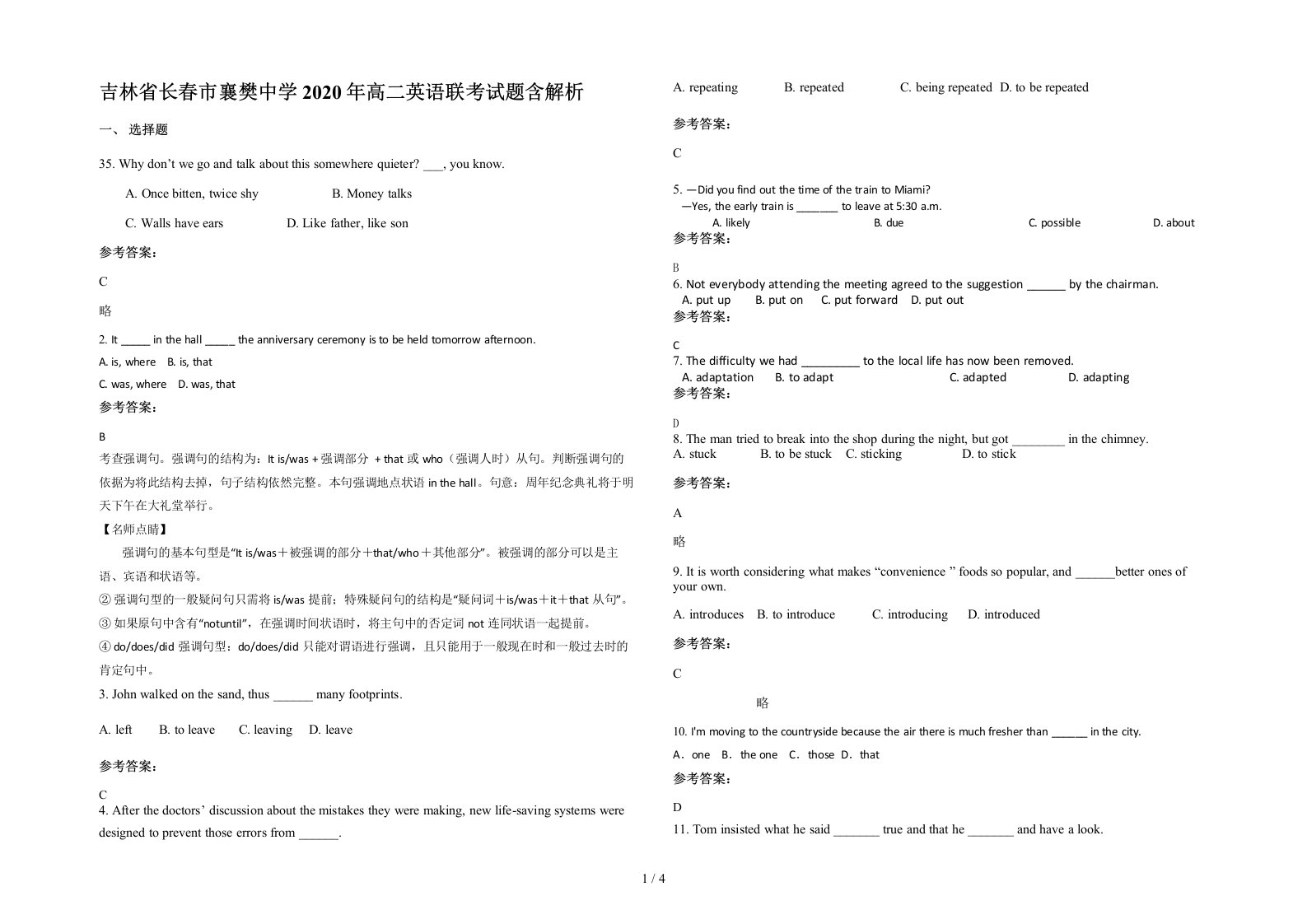 吉林省长春市襄樊中学2020年高二英语联考试题含解析