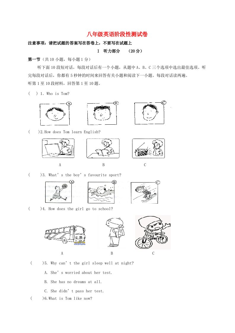 八年级英语10月月考试题