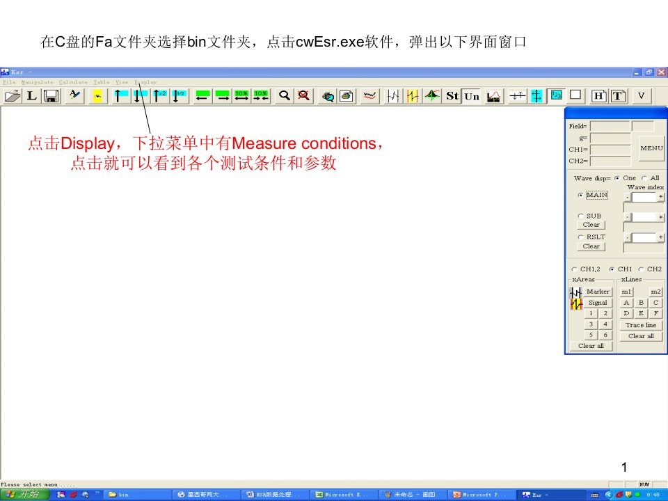 ESR数据处理软件操作演示解析ppt课件