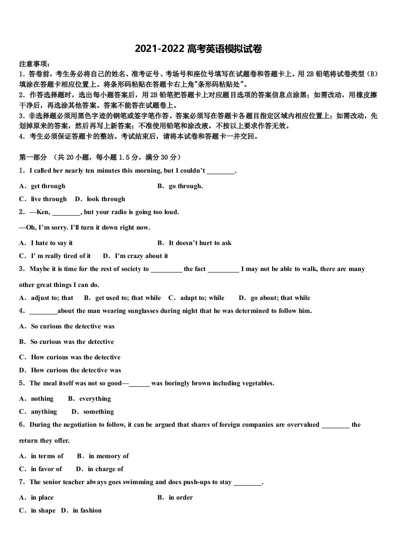 河南省汝州市实验中学2021-2022学年高三第三次模拟考试英语试卷含答案