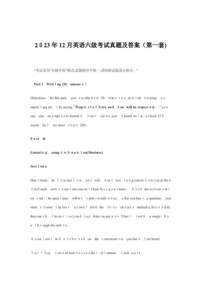 2023年12月大学英语六级考试真题含答案解析三套全