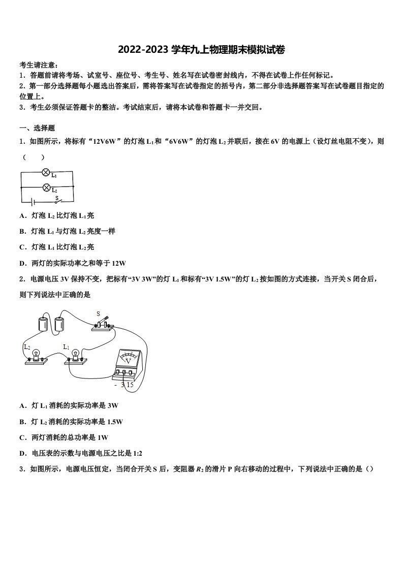 2022年重庆市涪陵第十九中学九年级物理第一学期期末统考试题含解析