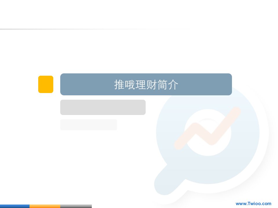 推哦理财平台介绍
