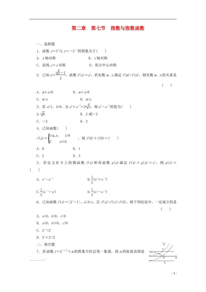 高考数学一轮复习