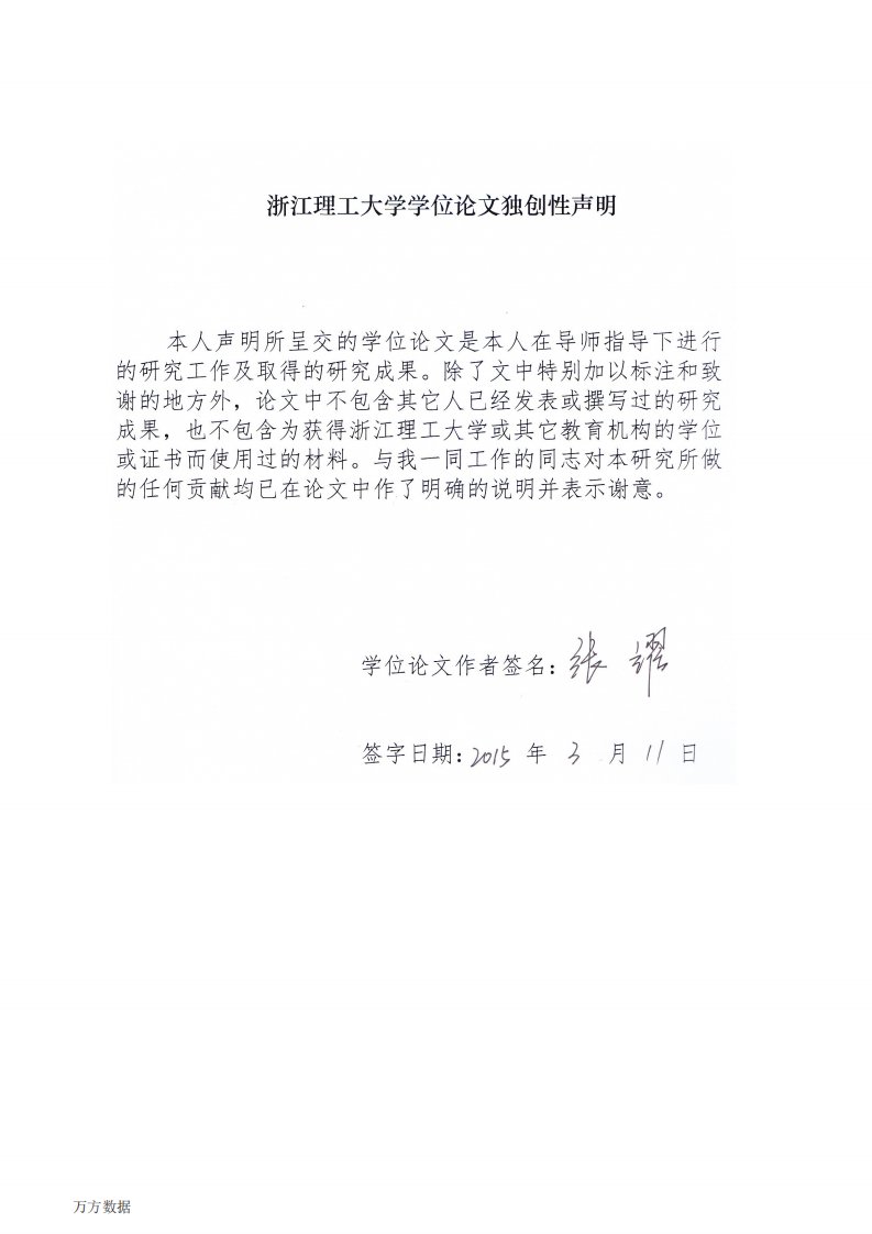 浙江典型地区传统村落风貌及研究——以桐庐县深澳村为例