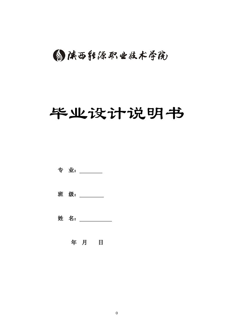 年产60万吨煤制甲醇