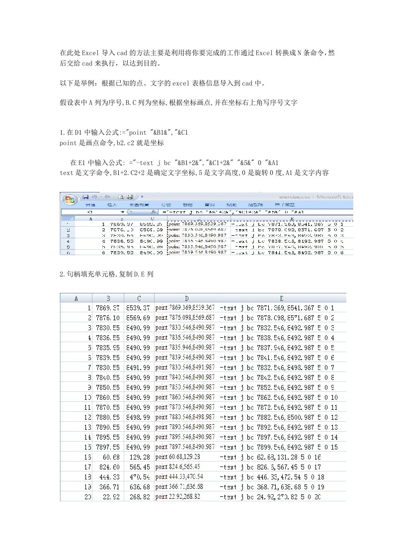 Excel点坐标点号数据导入CAD的方法