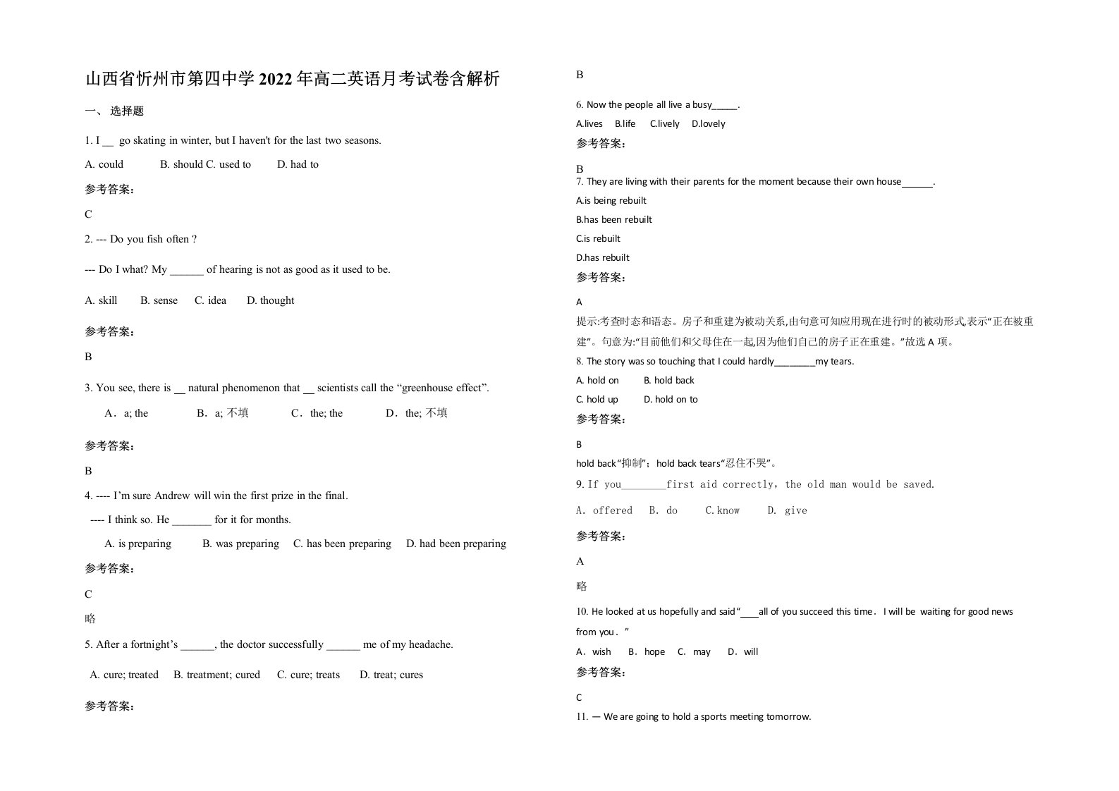 山西省忻州市第四中学2022年高二英语月考试卷含解析