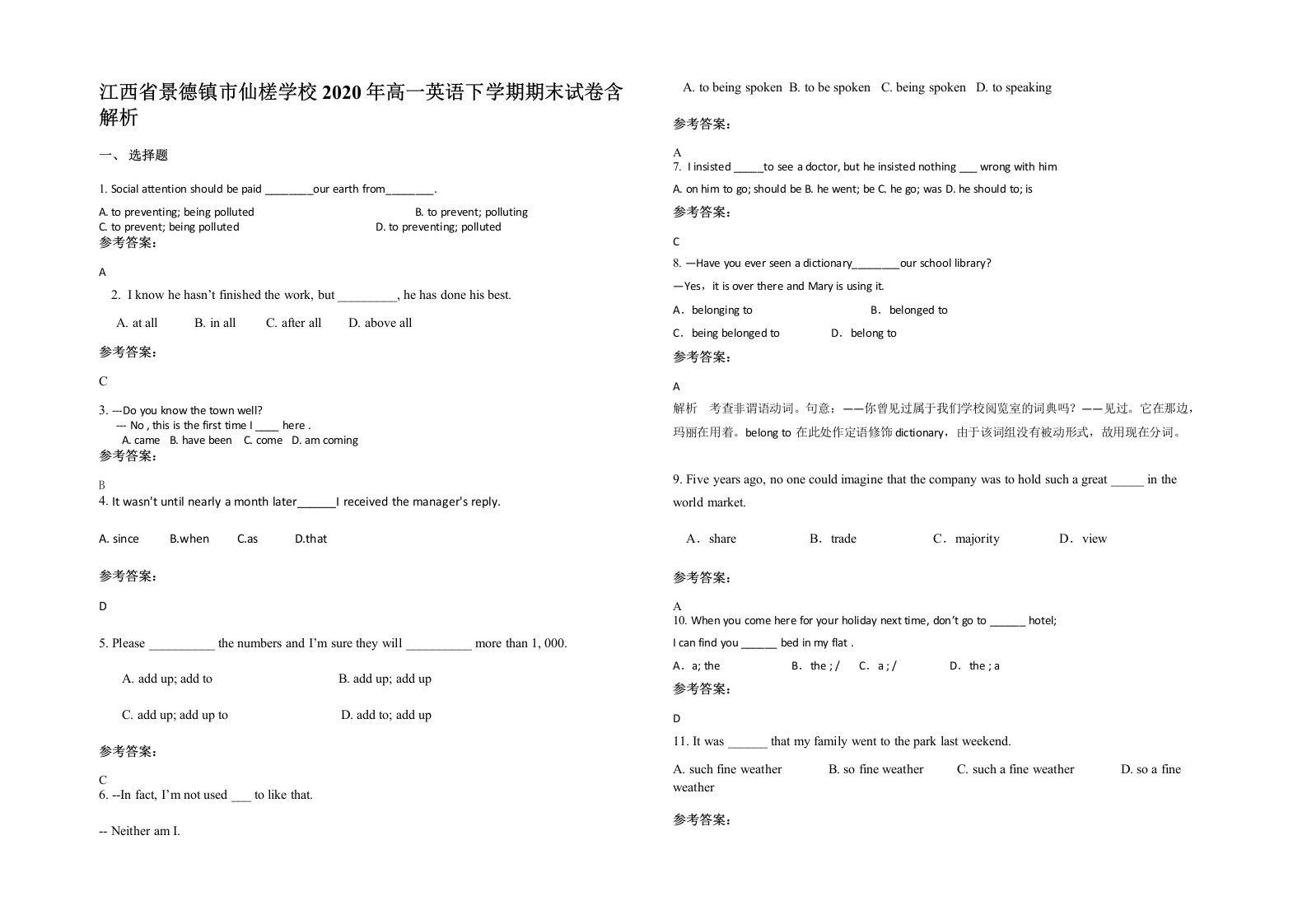 江西省景德镇市仙槎学校2020年高一英语下学期期末试卷含解析