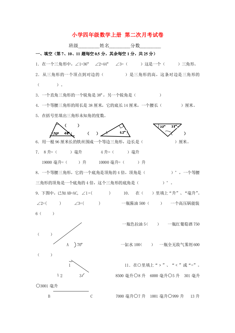 四年级数学上册