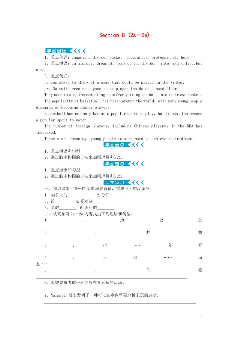 九年级英语上册Unit6WhenwasitinventedSectionB2a_2e教案新版人教新目标版