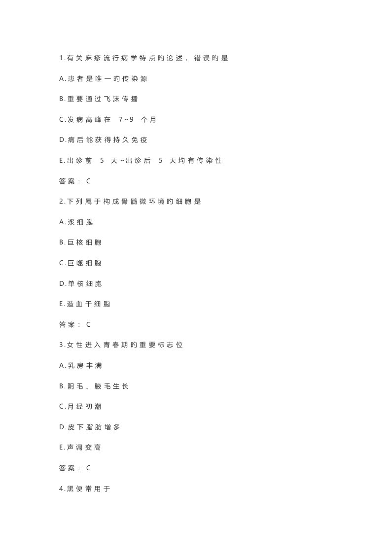 2022年护师考试真题基础知识及答案