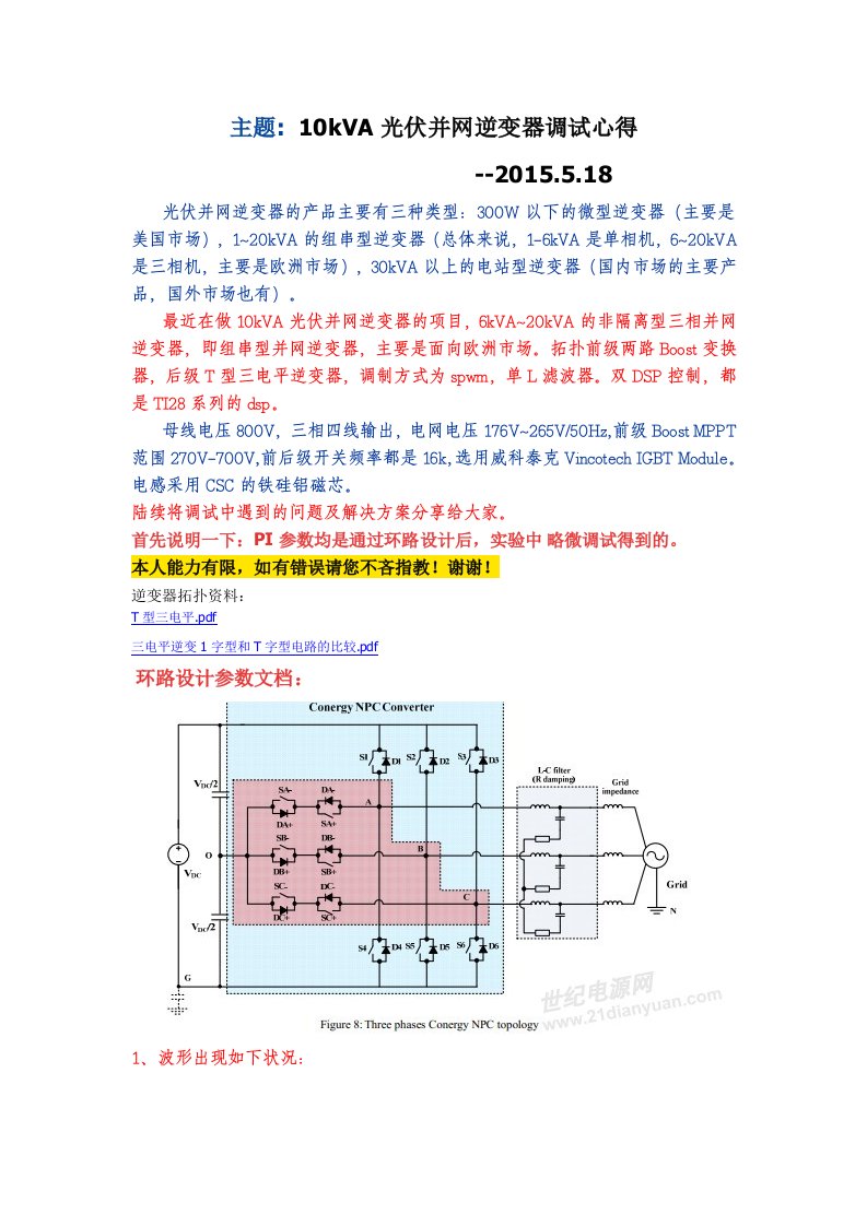 主题