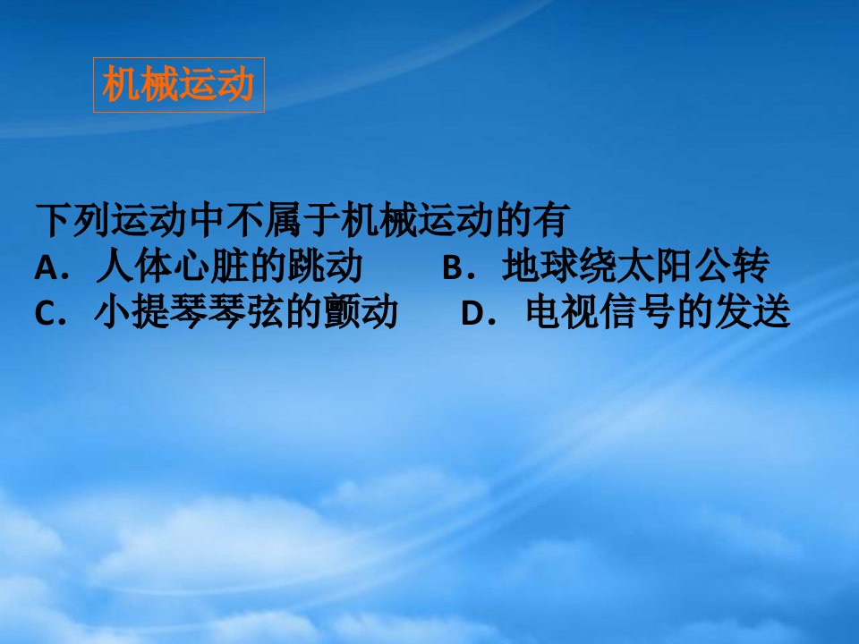 高二物理会考复习直线运动