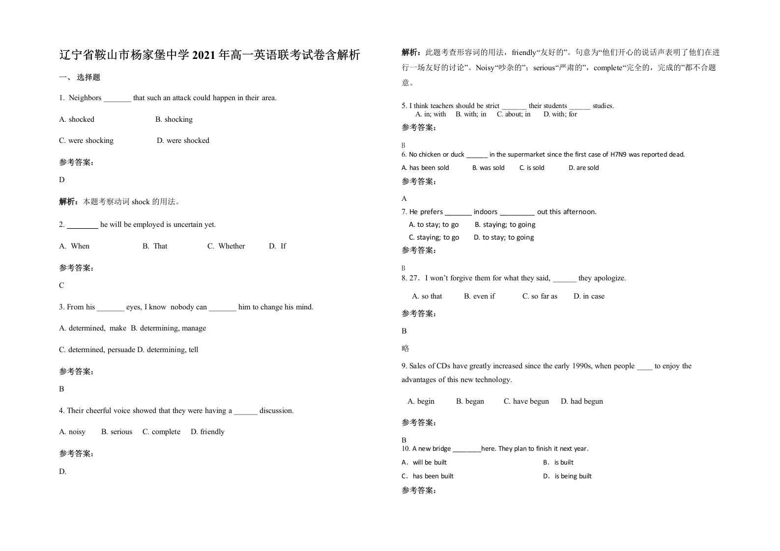 辽宁省鞍山市杨家堡中学2021年高一英语联考试卷含解析