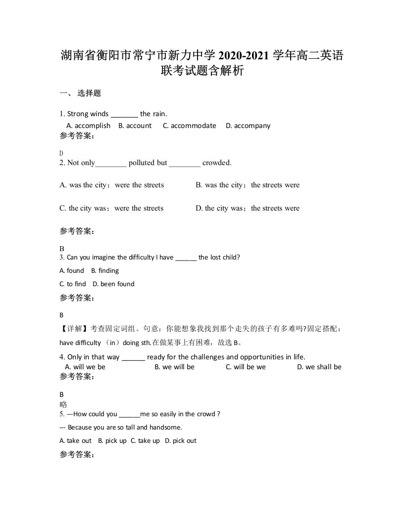 湖南省衡阳市常宁市新力中学2020-2021学年高二英语联考试题含解析