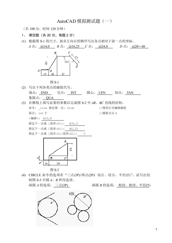 AutoCAD